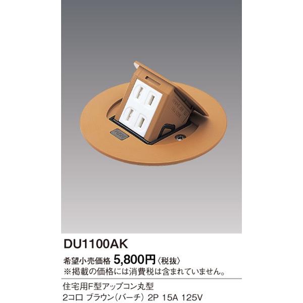 Panasonic（パナソニック） DU1100AK F型アップコン : パナソニック