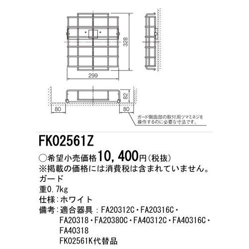 パナソニック　避難誘導灯　2セット売り　新品 FK828 パナソニック 誘導灯・非常灯用交換電池 2.4V3000mAh - 電池屋