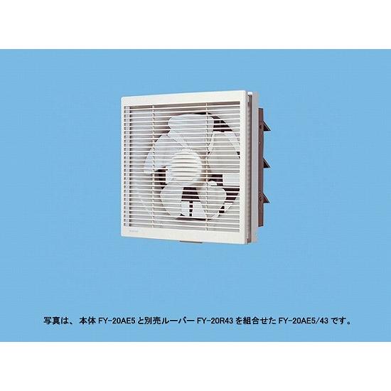 Panasonic（パナソニック） (メーカー直送) FY-20AE5 一般換気扇