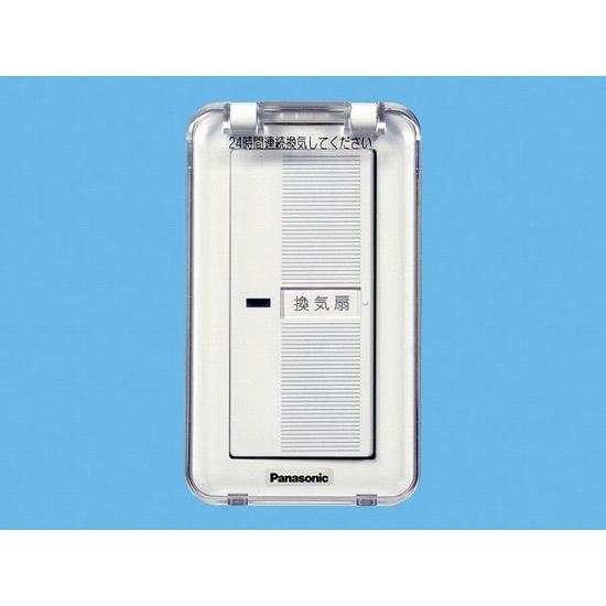 Panasonic（パナソニック） FY-SV05WC 換気扇部材 スイッチ類