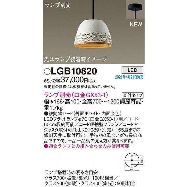 Panasonic（パナソニック） ペンダントライト ホワイト ランプ別売
