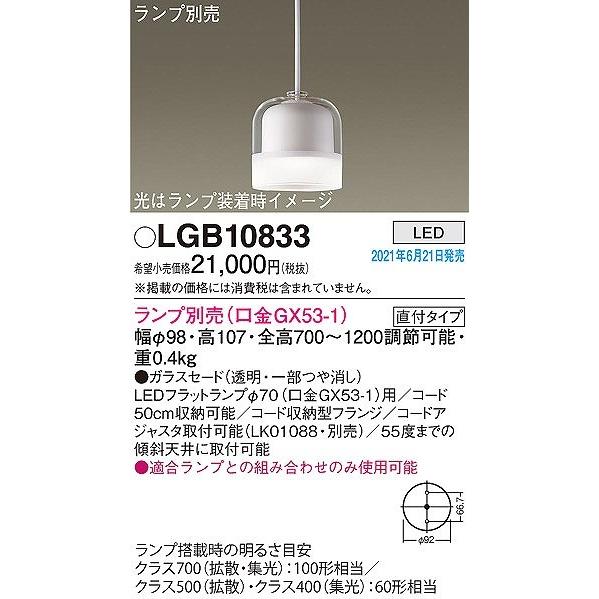 3個 パナソニック ペンダントライト 美品 Panasonic パナソニック 小型ペンダントライト ランプ別売