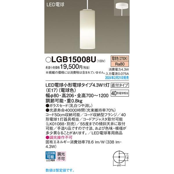 Panasonic（パナソニック） ダイニング用ペンダントライト つや消し
