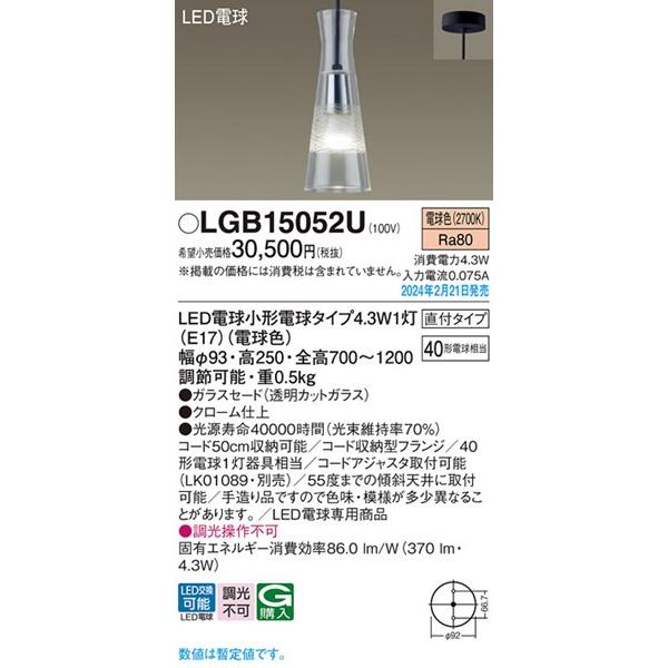 Panasonic（パナソニック） ダイニング用ペンダントライト クローム