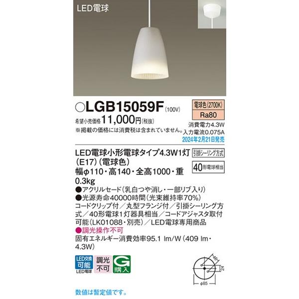 Panasonic（パナソニック） ダイニング用ペンダントライト つや消し