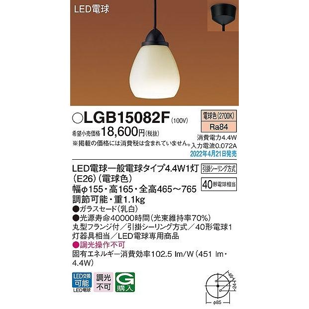 パナソニック 和風小型ペンダントライト LED（電球色） LGB15082F｜e-connect02｜02