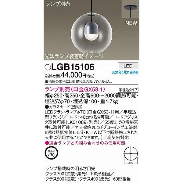 Panasonic（パナソニック） ペンダントライト クリア ランプ別売