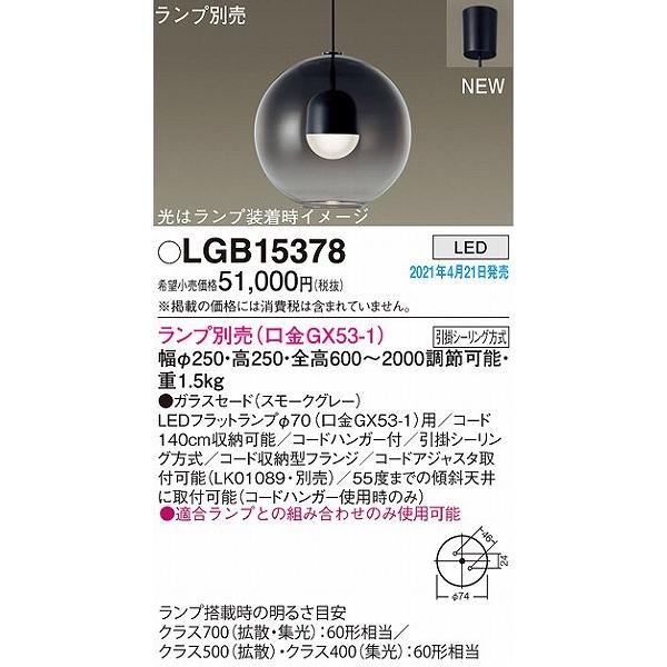 Panasonic（パナソニック） ペンダントライト グレー ランプ別売