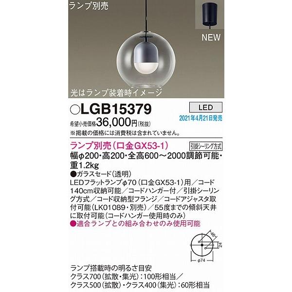 Panasonic（パナソニック） ペンダントライト クリア ランプ別売