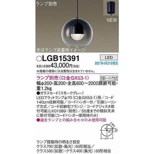 Panasonic（パナソニック） ペンダントライト グレー ランプ別売