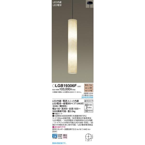Panasonic（パナソニック） LAMP DESIGN 吹き抜け用ペンダントライト