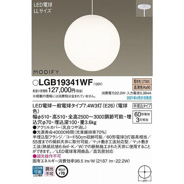 Panasonic パナソニック MODIFY 吹き抜け用ペンダントライト Panasonic パナソニック MODIFY 吹き抜け用ペンダントライト