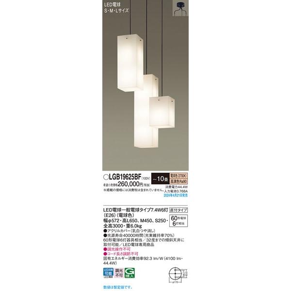 Panasonic（パナソニック） 吹き抜け用ペンダントライト 〜10畳