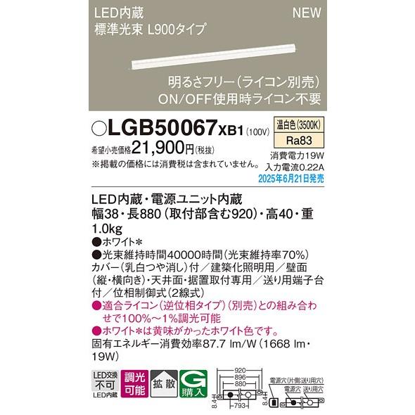 Panasonic（パナソニック） ベーシックライン照明 スタンダードタイプ