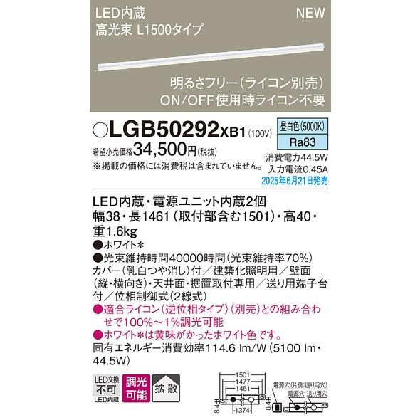 Panasonic（パナソニック） ベーシックライン照明 ハイパワータイプ