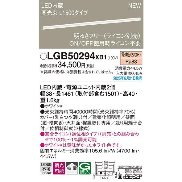 Panasonic（パナソニック） ベーシックライン照明 ハイパワータイプ