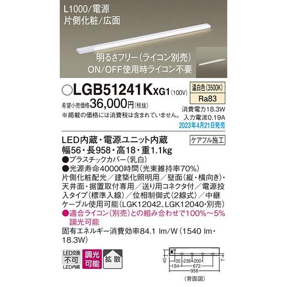 Panasonic パナソニック スリムライン照明 電源投入タイプ(標準