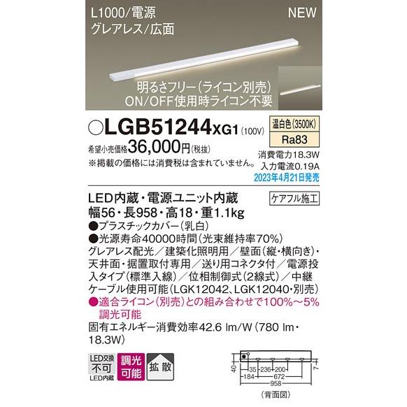 Panasonic（パナソニック） スリムライン照明 電源投入タイプ(標準入線