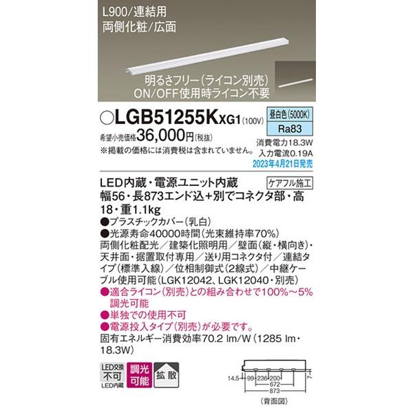 Panasonic（パナソニック） スリムライン照明 連結タイプ(標準入線