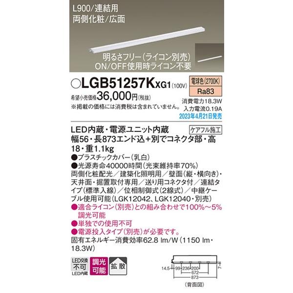 Panasonic（パナソニック） スリムライン照明 連結タイプ(標準入線