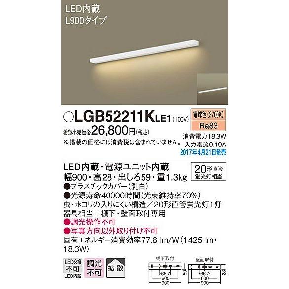 パナソニック キッチンライト LED（電球色） LGB52211KLE1 (LGB52211K LE1)