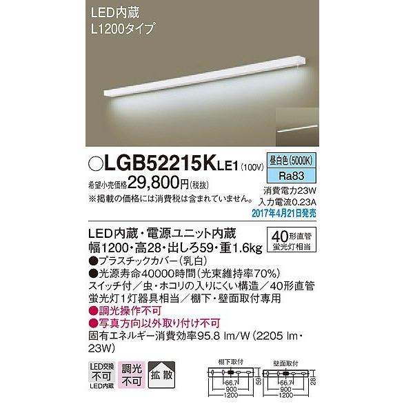 Panasonic（パナソニック） キッチンライト LED（昼白色