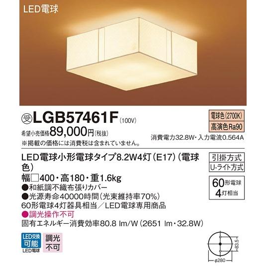 和風シーリングライト 白色電球付き Panasonic（パナソニック） 和風シーリングライト LED（電球色