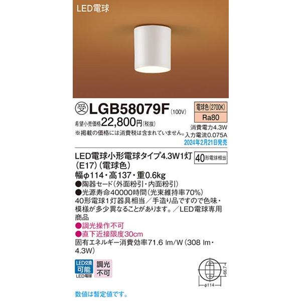 Panasonic LEDダウンシーリング10灯セット Panasonic（パナソニック） ダウンシーリング 粉引 陶器 LED(電球色