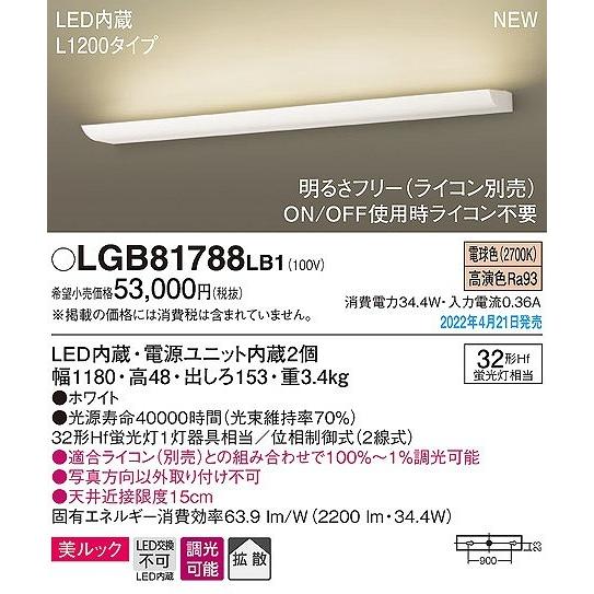 Panasonic パナソニック ブラケットライト L1200 LED 電球色 調 Panasonic パナソニック ブラケットライト L1200 LED 電球色 調