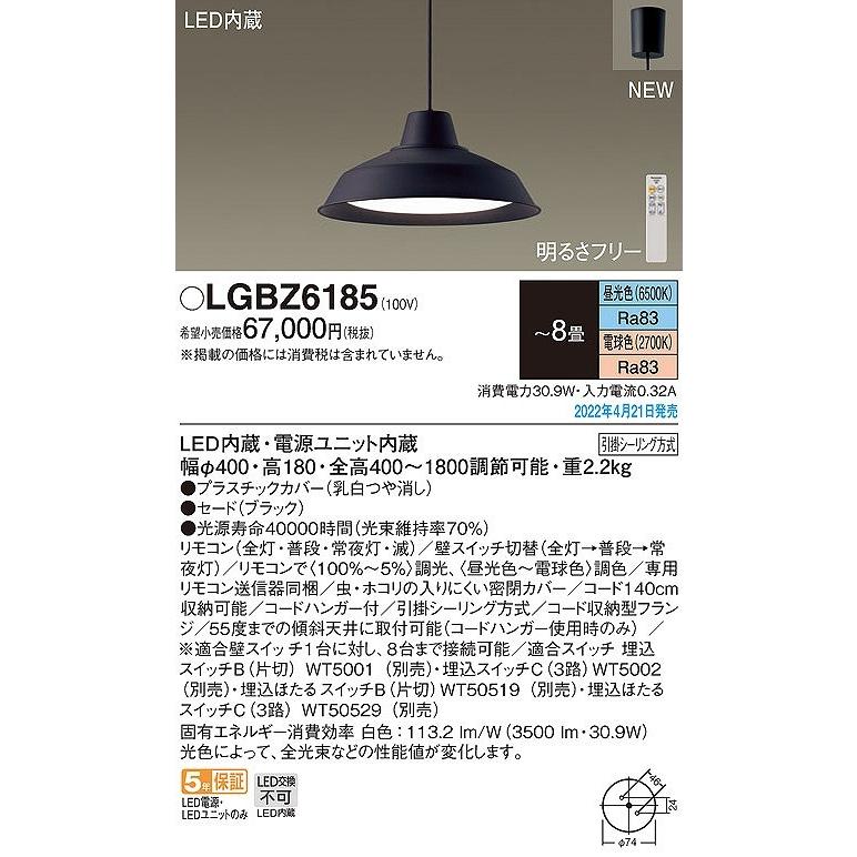 Panasonic（パナソニック） ペンダントライト 〜8畳 LED 調色 調光