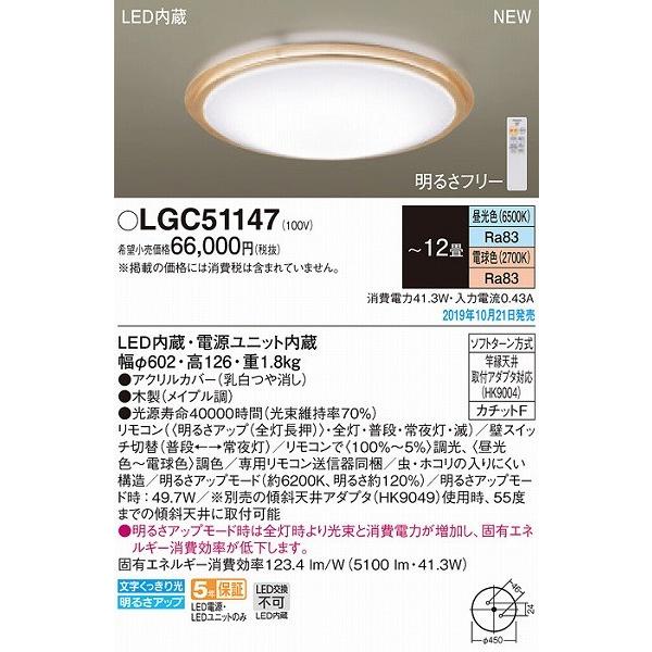 Panasonic パナソニック LEDシーリングライト HH-SB0095N 【美品】