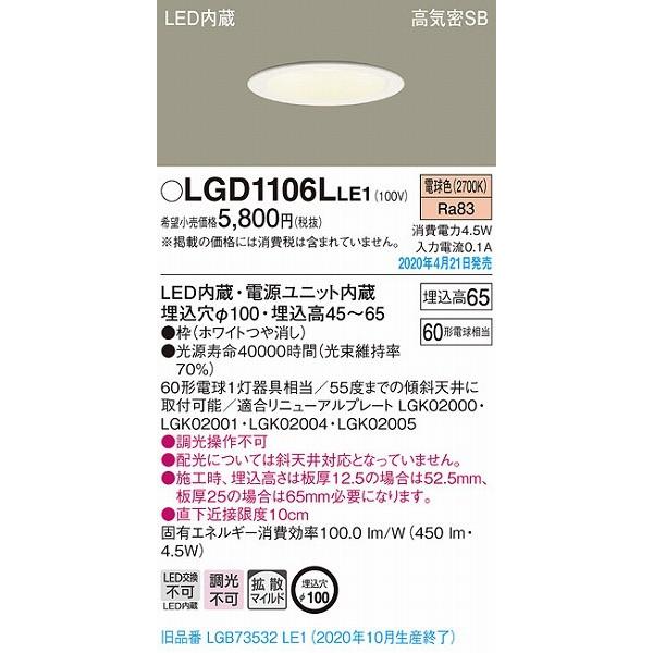 Panasonic パナソニック ダウンライト ホワイト LED(電球色 Panasonic パナソニック ダウンライト ホワイト LED(電球色