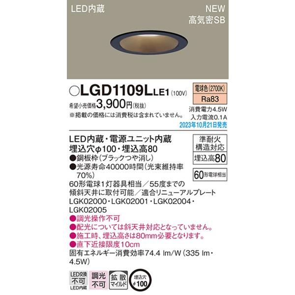 Panasonic パナソニック ダウンライト ブラック φ100 LED 電球色 Panasonic パナソニック ダウンライト ブラック φ100 LED 電球色