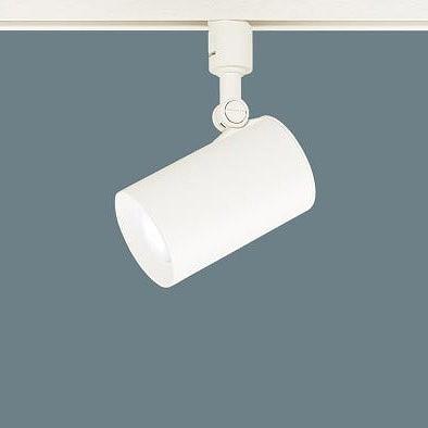 パナソニック レール用スポットライト ホワイト LED 昼白色 調光 LGS3520NLB1 (LGB54580KLB1 後継品)