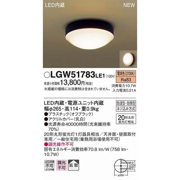 Panasonic（パナソニック） ポーチライト 浴室灯 LED（電球色