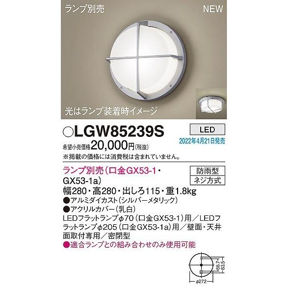 Panasonic LGW 85239B LEDライト Amazon | パナソニック(Panasonic) 天井直付型・壁直付型 LED