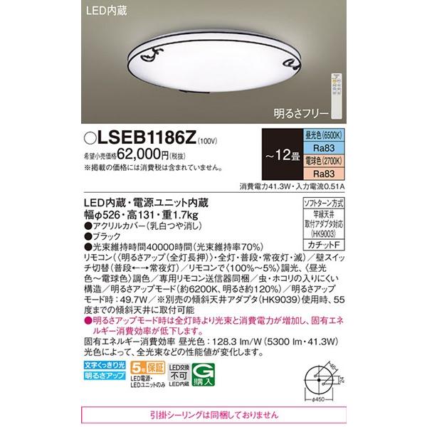 Panasonic（パナソニック） シーリングライト 〜12畳 φ526 LED 調色 調