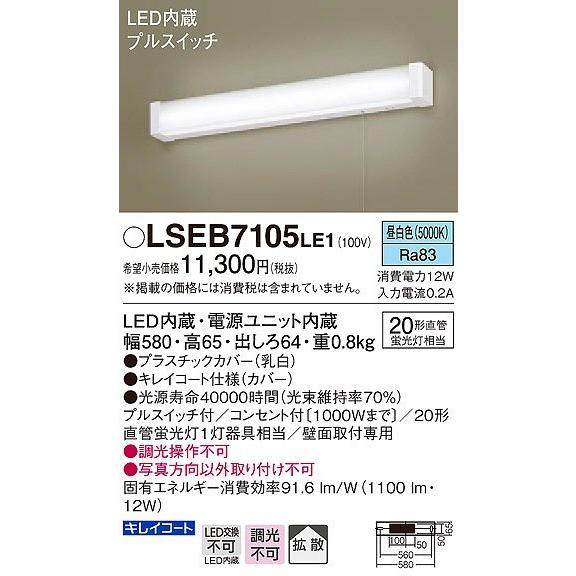 【新品未使用(2本セット)】 パナソニックベースライト LED(昼白色 Panasonic（パナソニック） 【法人様限定】【XFX200NEN LE9