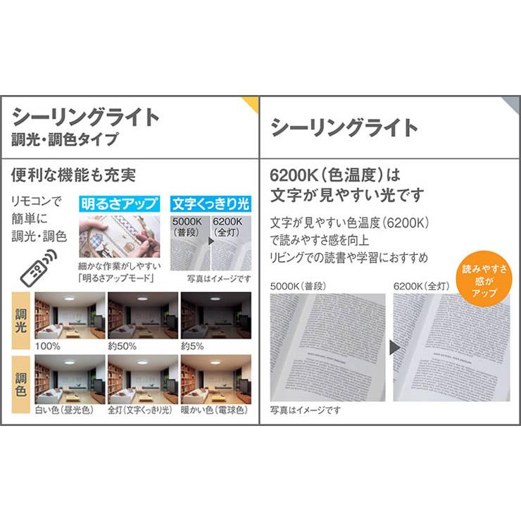 パナソニック　シーリングライト　LED まとめ売り　3個セット　良品 パナソニック シーリングライト LED まとめ売り 3個セット 良品