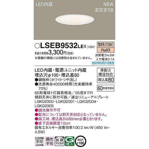 パナソニック ベースダウンライト ホワイト LED 電球色 調光 拡散 パナソニック ベースダウンライト ホワイト LED 電球色 調光