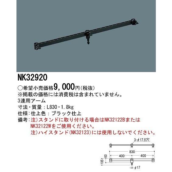 Panasonic LED照明器具 3台セット Panasonic LED照明器具 3台セット