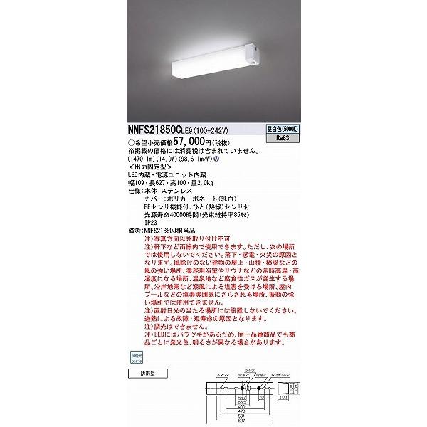 Panasonic（パナソニック） 軒下用ウォールライト センサー付 20形 LED