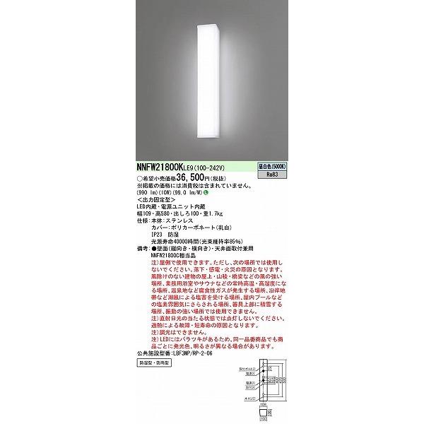 Panasonic（パナソニック） 屋外用ウォールライト 20形 LED(昼白色