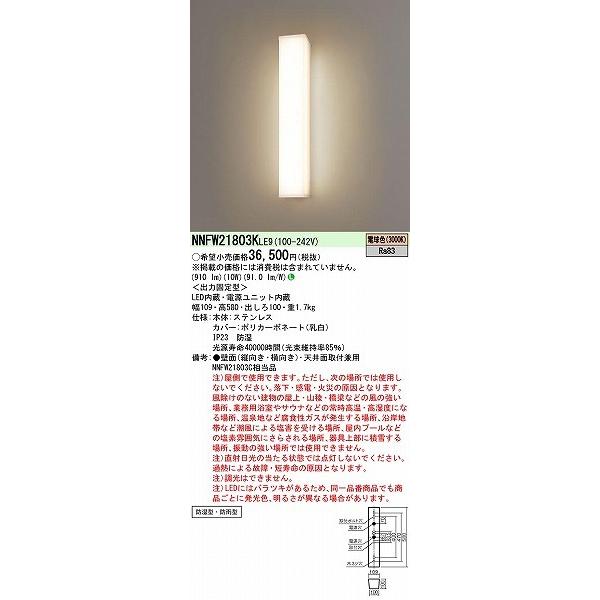 Panasonic（パナソニック） 屋外用ウォールライト 20形 LED(電球色