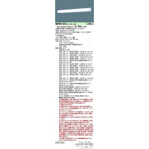 Panasonic（パナソニック） 屋外用ブラケット NNFW41825LE9