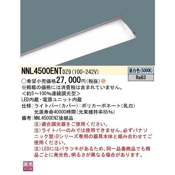 楽天市場】nnl4500pntle9の通販