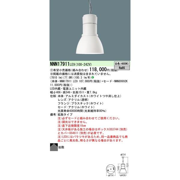 Panasonic パナソニック 高天井用ペンダントライト 本体のみ LED