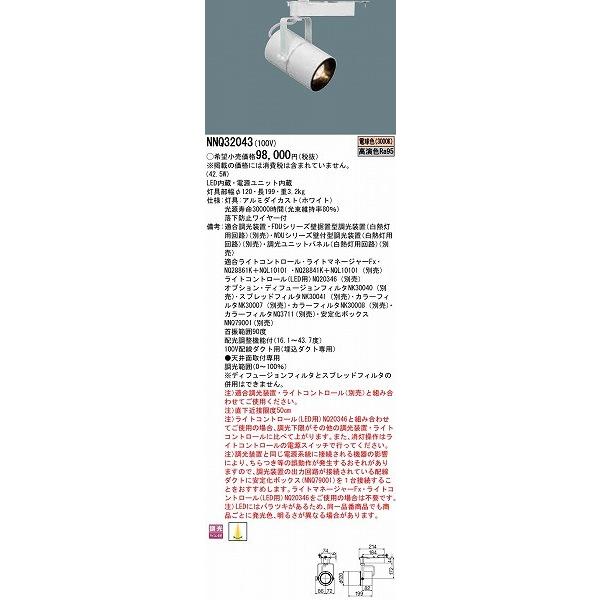 Panasonic（パナソニック） スポットライト ホワイト LED（電球色） 配