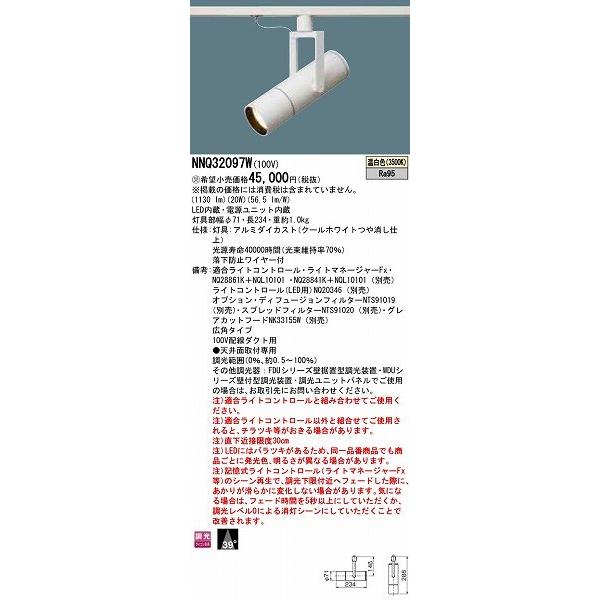 【集光】Panasonic LEDスポットライト ホワイト E26 温白色 商品一覧 | LED電球・蛍光灯 | Panasonic