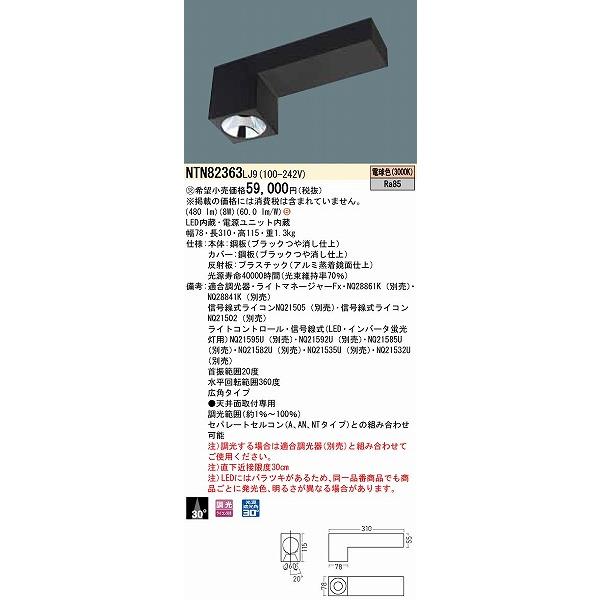 パナソニック LED小型シーリングライト ナノイー 電球色 HH-SB0094L